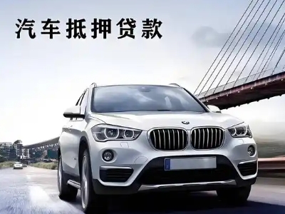 浙江企业贷款办理流程