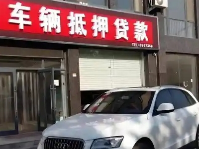 浙江土地抵押贷款的条件是什么？