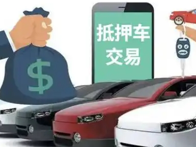 浙江公司抵押贷款需要什么手续和条件