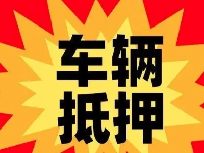 今年浙江企业贷款利息多少？