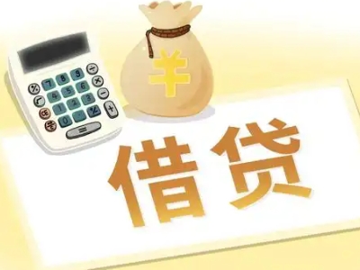 浙江抵押经营贷的基本办理流程是什么？